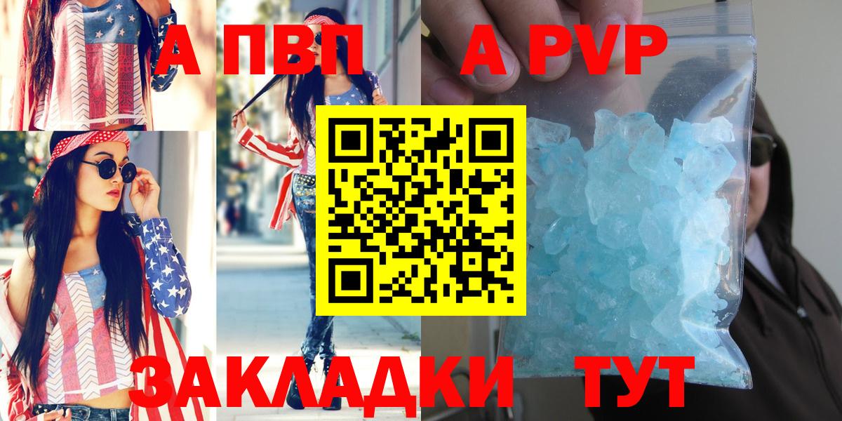 Alpha PVP кристаллы Дзержинск
