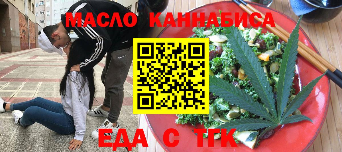 Cannafood конопля Дзержинск