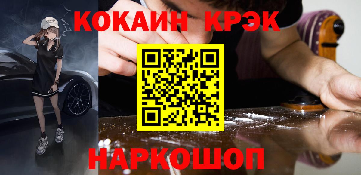 COCAIN FishScale  Вход с VPN  Cocaine Боливия  Дзержинск 