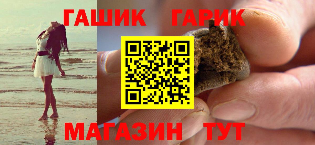ГАШ Изолятор  Вход с VPN  Дзержинск  ГАШ  Гашиш ice o lator 