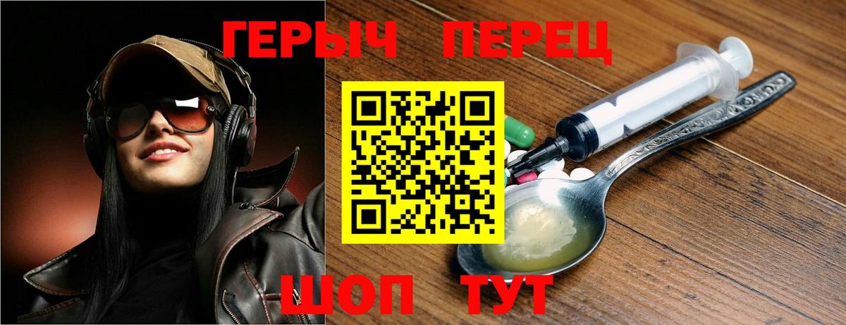 Героин белый Дзержинск