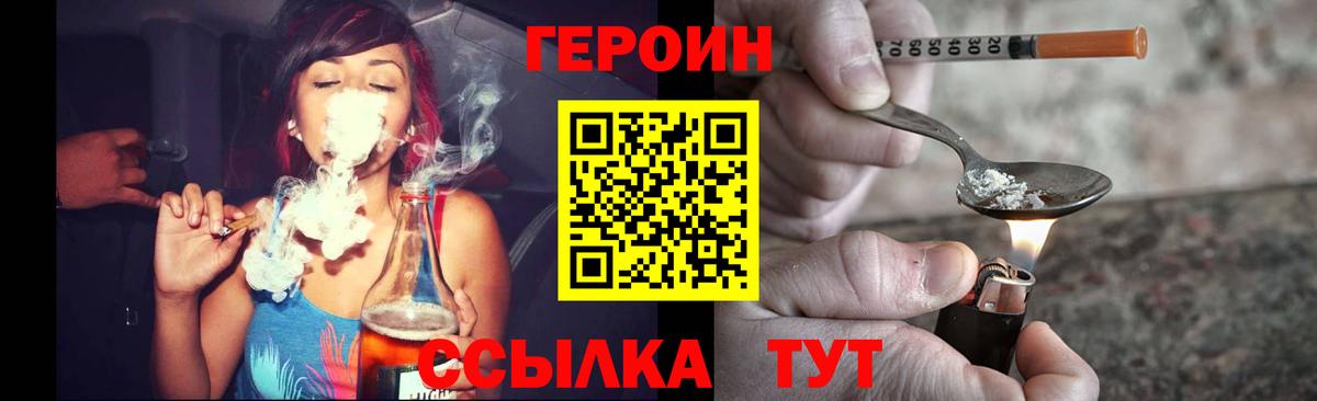 Дзержинск  Героин Heroin  Вход с VPN 