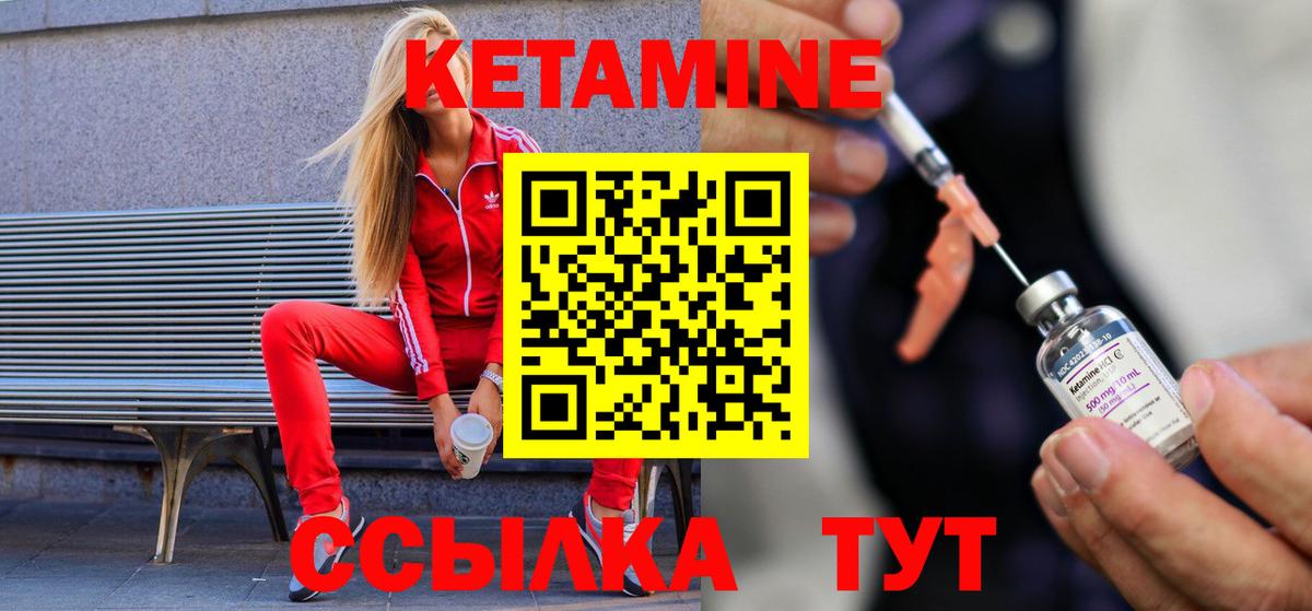 Кетамин ketamine  мега ССЫЛКА  Кетамин VHQ  Дзержинск  Вход с VPN 