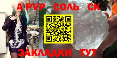 apvp Ливны