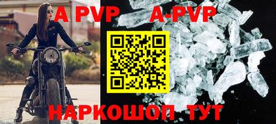 apvp Ливны