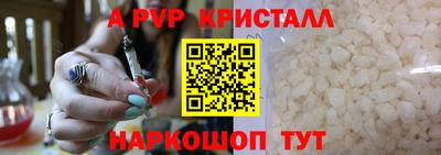 apvp Ливны