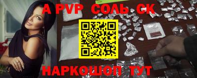 apvp Ливны