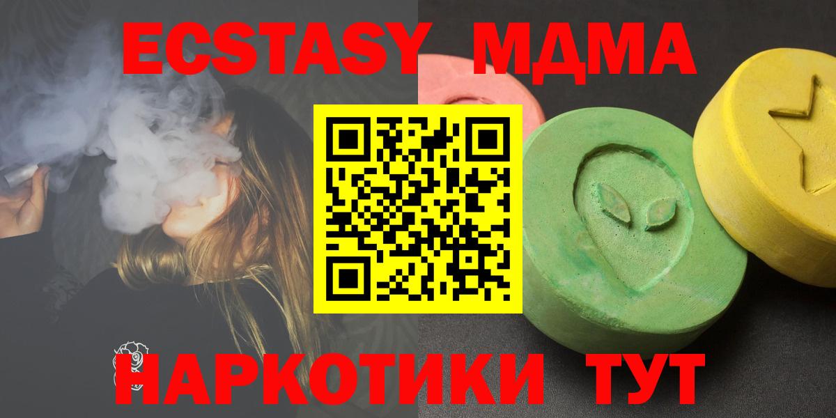 МДМА Molly  MDMA  МДМА crystal  Дзержинск  Вход с VPN 