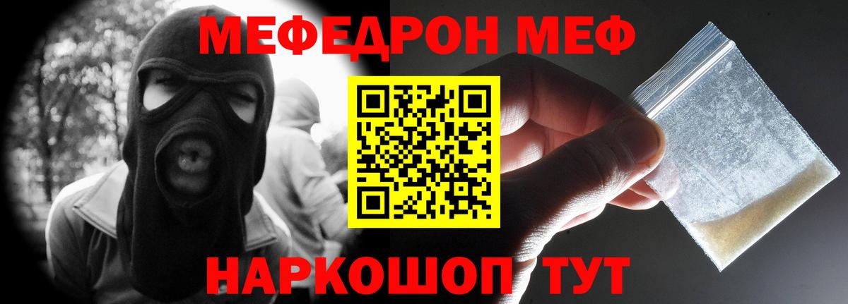 МЕФ кристаллы Дзержинск