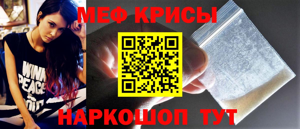 Дзержинск  Мефедрон mephedrone  МЯУ-МЯУ  Вход с VPN 