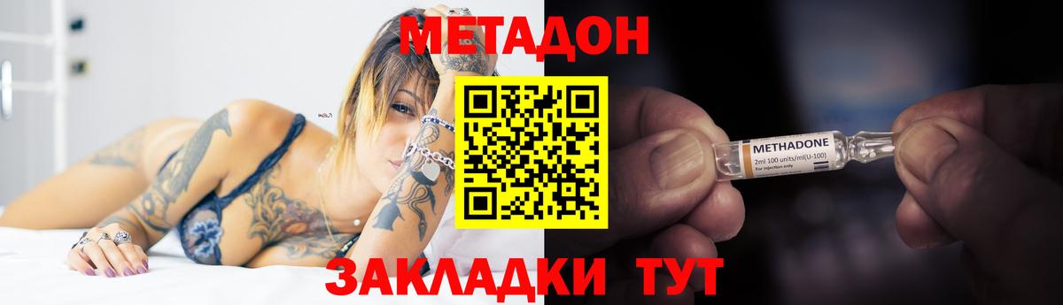 МЕТАДОН VHQ  Вход с VPN  Дзержинск 