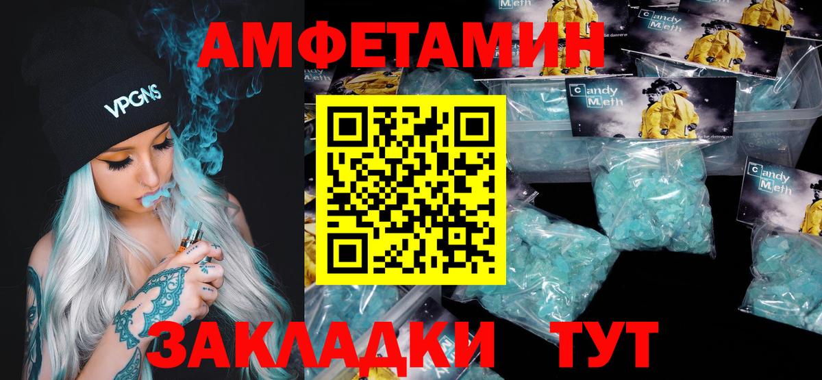 Первитин пудра  Вход с VPN  Дзержинск 