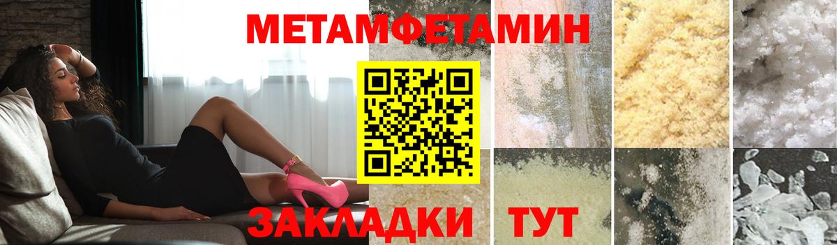 МЕТАМФЕТАМИН кристалл Дзержинск