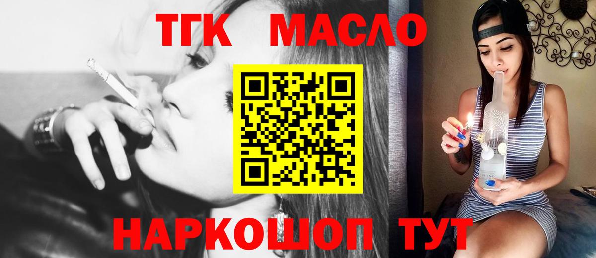 ТГК жижа Дзержинск