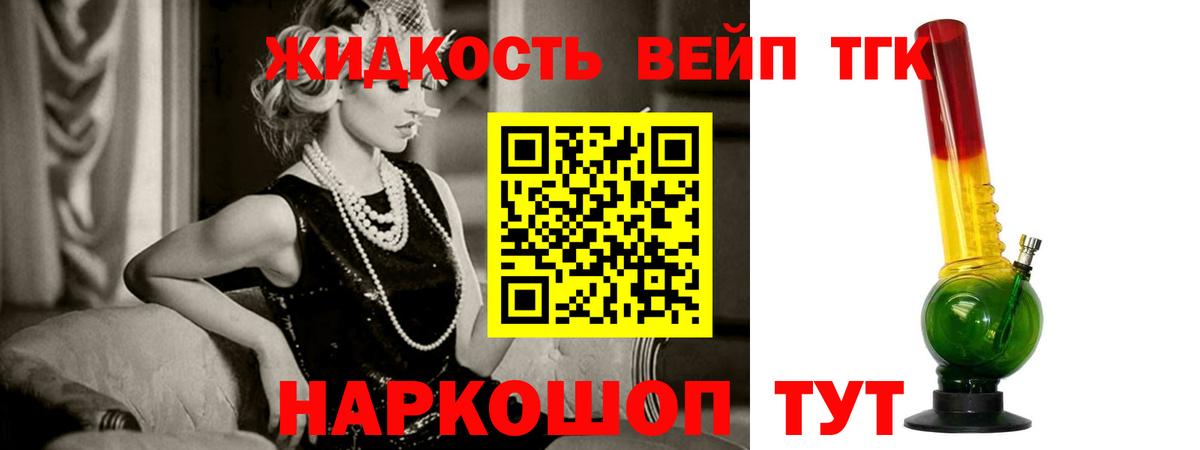 закладки  ТГК вейп  Вход с VPN  Дистиллят ТГК Wax  Дзержинск 