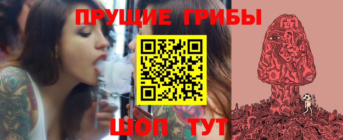 Псилоцибиновые грибы мухоморы Дзержинск