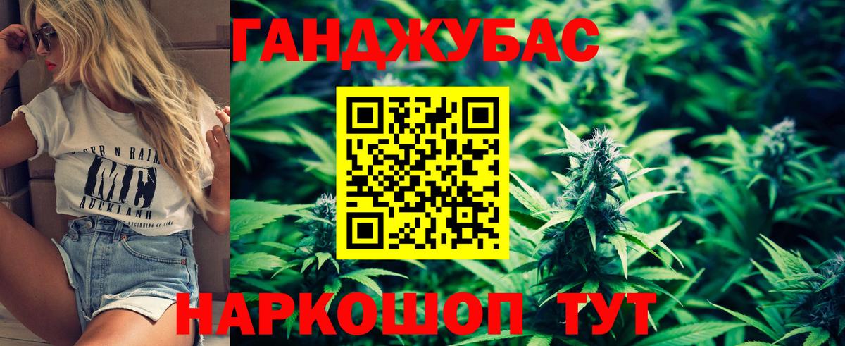 Марихуана Ganja  Вход с VPN  Канабис VHQ  Дзержинск 